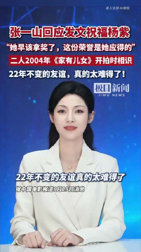 杨紫获白玉兰视后为何争议难平