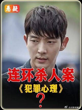 影视推荐：4人接连被杀，耳带辟邪石，真相扑朔迷离！