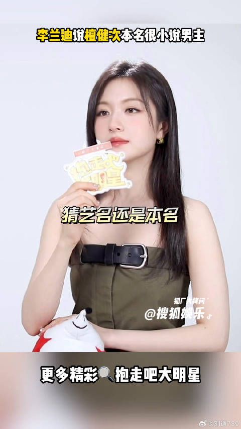 李兰迪 徐正溪 微博VC计划