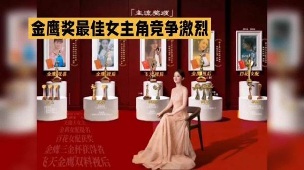 15届金鹰视后实力派角逐激烈