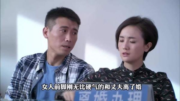 女人养了吃白饭的丈夫整整十年，岂料离婚后才知道他竟成了大款