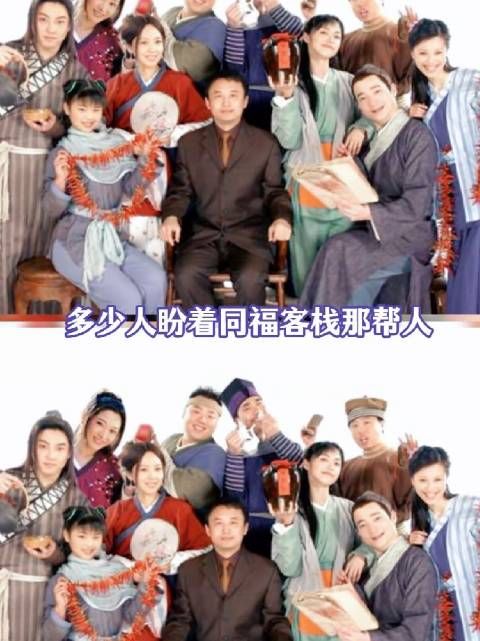 无双秀才时隔二十年终于圆满，导演是懂圆梦的 小时候很喜欢看的电视