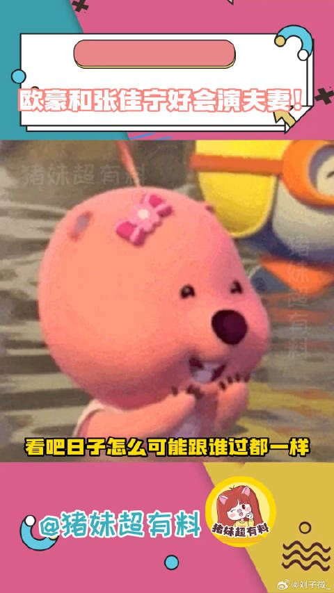 欧豪和张佳宁好会演夫妻！看得我想谈甜甜的恋爱！刑警的日子