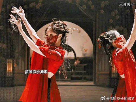 红衣舞姬版清瞳可太美了