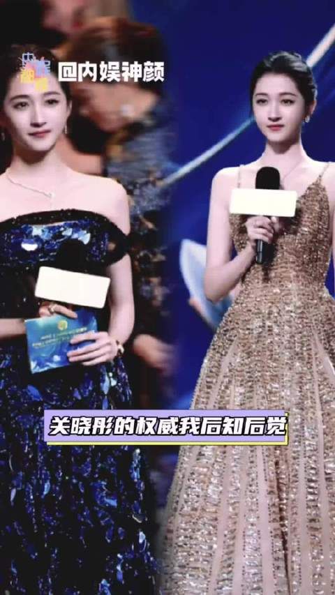 关晓彤白玉兰主持造型获赞，体态纤瘦状态佳