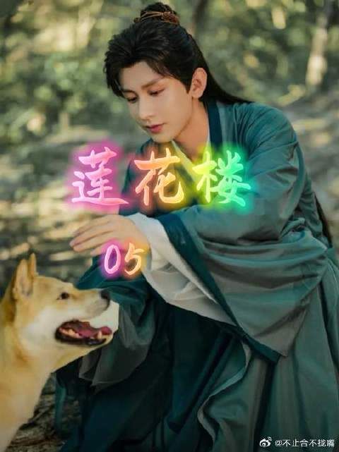 《莲花楼》笛飞声得知真相发飙