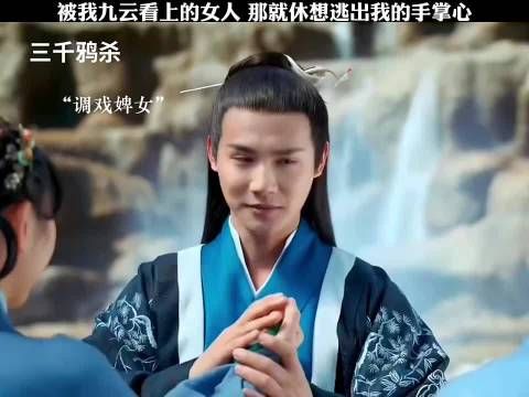 郑业成赵露思新剧《三千鸦杀》上演晕倒躲人反被套路