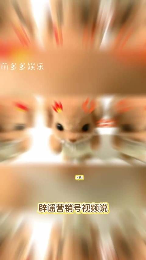 给童话都要造黄谣