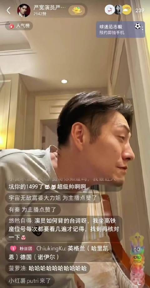 严屹宽加入哈兰德模仿秀