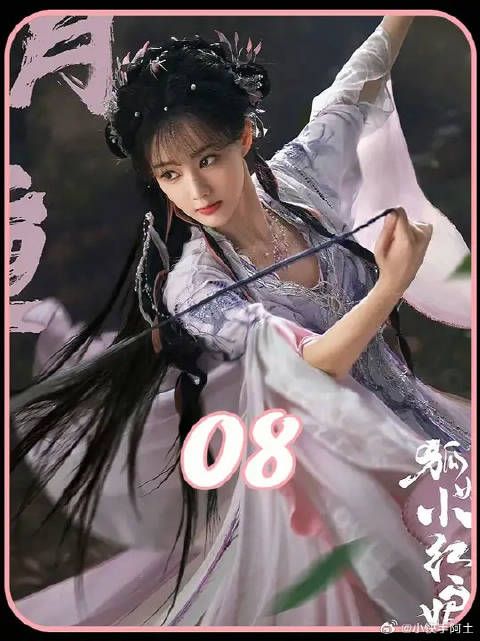 清瞳给王权富贵下毒