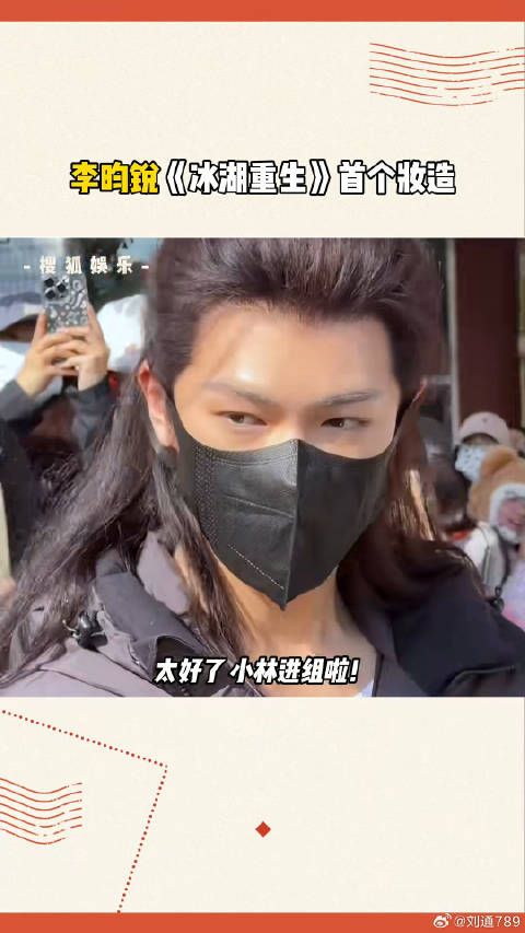 冰湖重生 李昀锐诸葛玥