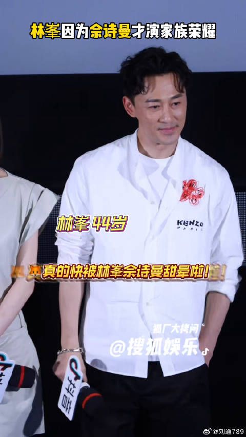 林峯 一整个直球呀～ 连 家族荣耀之继承者 微博VC计划