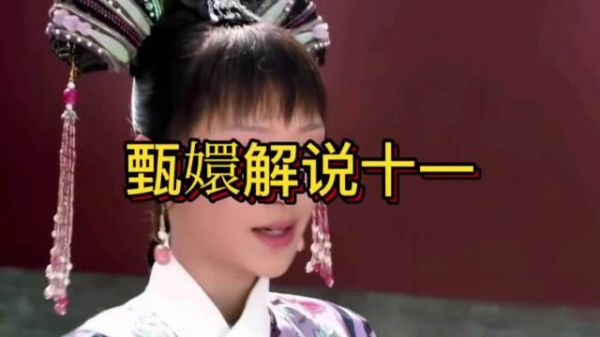 安陵容目睹皇上赏赐甄嬛心生酸涩