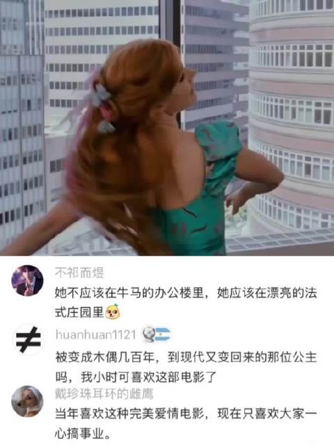 魔法奇缘公主角色演绎自然灵动