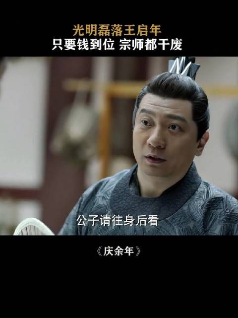 王启年给人一种不靠谱但又靠得住的感觉