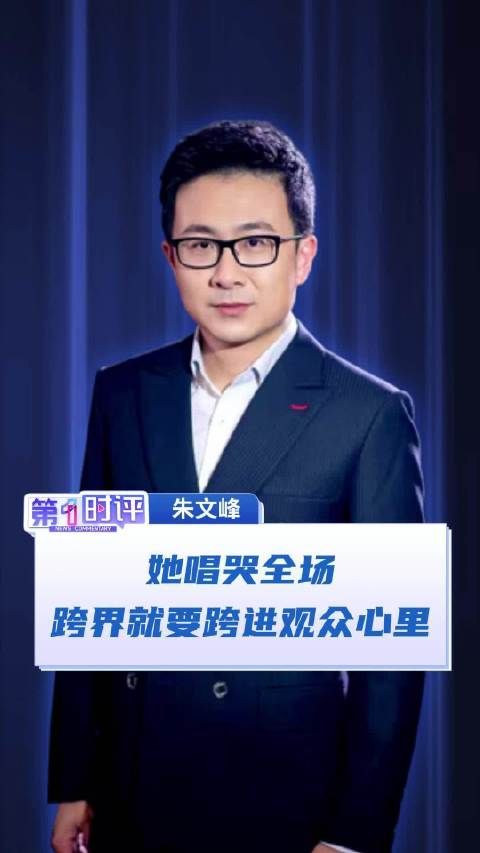 第1时评：任素汐深圳演唱会凭什么刷屏