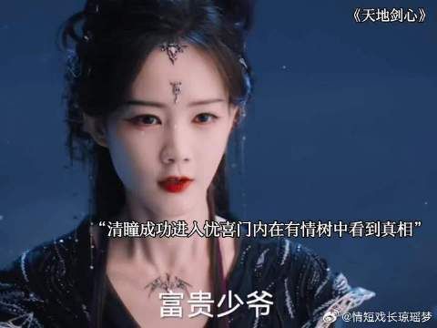 清澄欺骗清瞳王权富贵死因，妖力提升计划遭拒