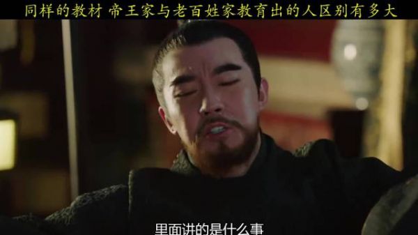 金豆子评权势财富与功名,自古人心皆同