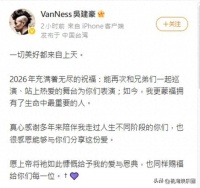 47岁吴建豪官宣再婚！新婚妻子背景曝光，颜值学历都不简单