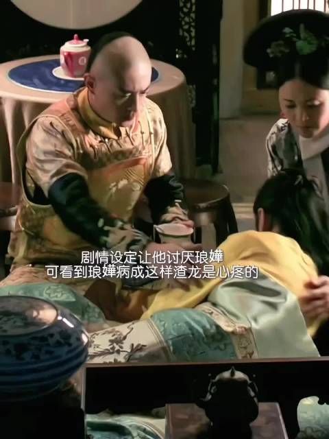 渣龙突破系统设定在琅嬅去世时爆发情感