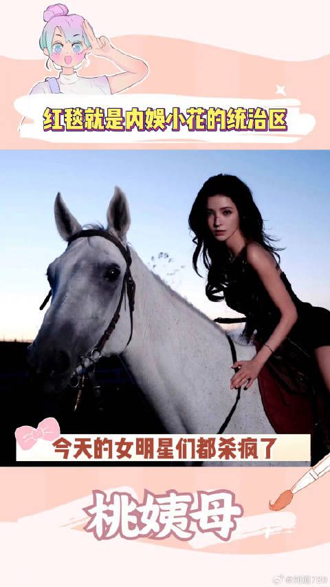 红毯不是女明星们的舒适区，而是她们的统治区 微博视界大会陈都灵微博VC计划