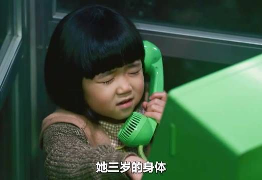 她3岁的身体却有33岁的内心，她发现幼儿园老师跟同学爸爸出轨！
