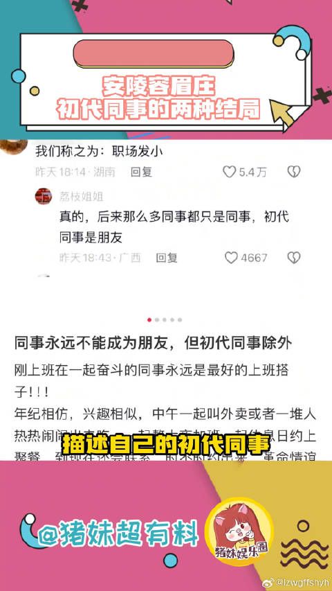 这个世界就是一个巨大的甄嬛传 职场 安陵容