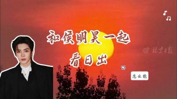 用侯明昊的歌声打开7月