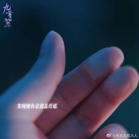 耳后痣心头血，心跳比我先认出你