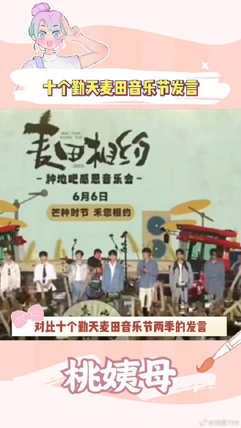 回看他们已经携手走过两年了啊十个勤天 李昊 微博VC计划