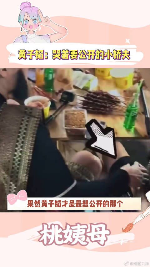 黄子韬终于要到了名份黄子韬徐艺洋官宣 微博VC计划