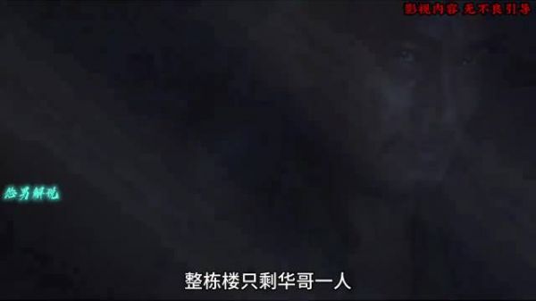 房东自首揭露租客罪恶皆为幻觉