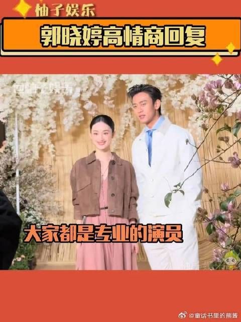 嗑cp还是以剧中角色为主吧~三次同框我们自己脑补剧情