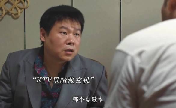 ktv老板真是个人才，竟然把毒品销售渠道藏在了点歌本里