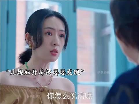 酒店发票如果在男的口袋里发现，这婆婆还会急不可耐的找他儿子吗