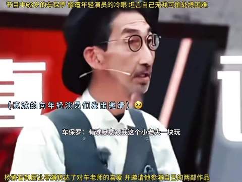 做得永远比说的多,今年又邀请车老师二搭,参演玉兰花开君再来