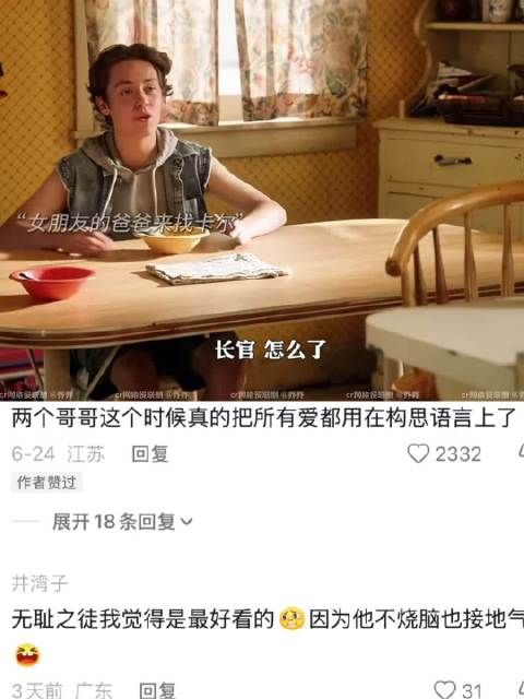卡尔调动特锦队引质疑