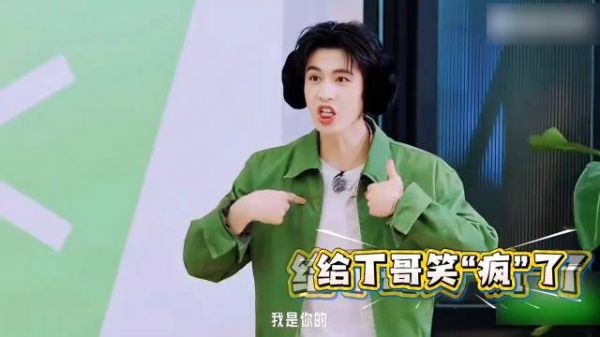 丁程鑫化身蛄蛹孤勇者，今日中午正式开播