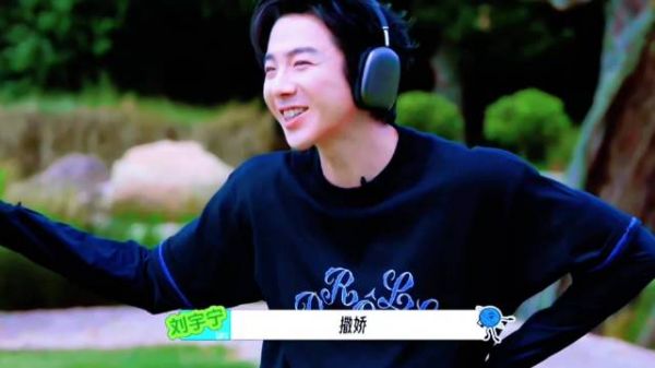 必须有我们 刘宇宁 的 撒娇名场面 看一次笑一次