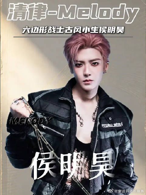 侯明昊全能型六边形战士，一个努力又真诚的人，是金子总会发光的