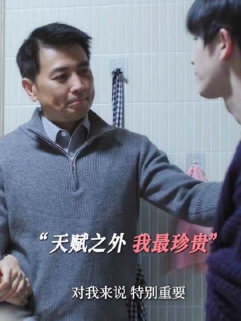 天赋或许耀眼，却远不及你本身珍贵
