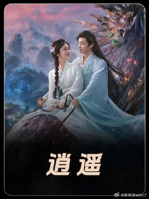 侯明昊为了演一集剧，怕了翻了八百个白眼