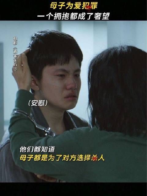 带着镣铐的拥抱,也是无声的诀别