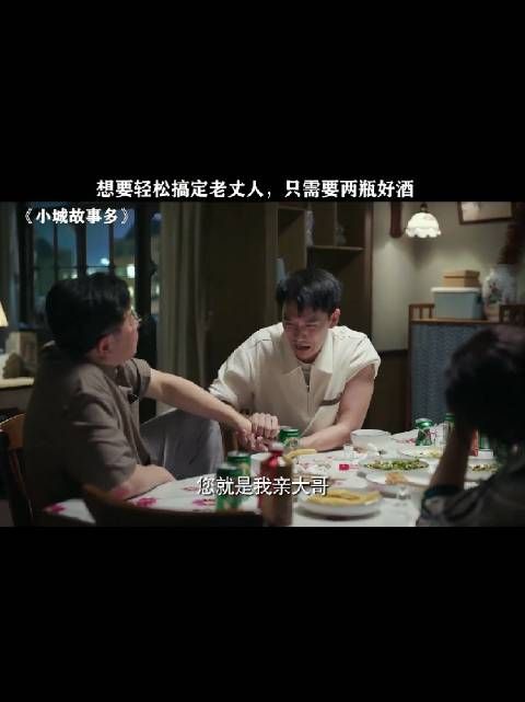 不抽烟不喝酒的老丈人怎么搞定,急