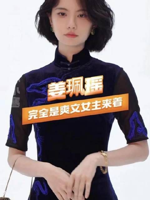 重温姜珮瑶的演艺旅程，堪称一部活脱脱的“低调崛起”高光剧本