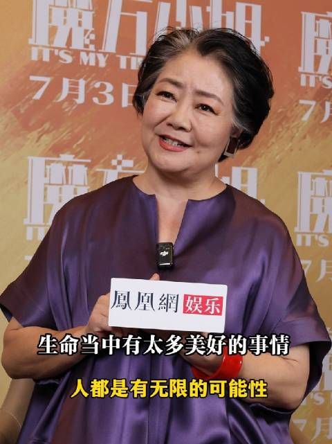 萨日娜鼓励观众突破边界，探索生命无限可能