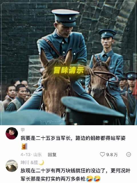 “实业报国，东征讨蒋”