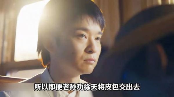 董子健廖凡新剧《欢颜》上演金条劫案