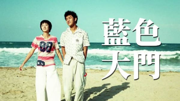 桂纶镁陈柏霖主演蓝色大门幕后揭秘,原著情节首度公开