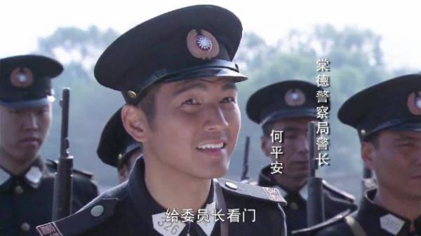 黑帅黑帅的地下党何平安，太会潜伏了 ，前几集真把我蒙住了…